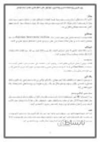 روش اجرا پروژه عملیات اجرایی فونداسیون، دیوارهای حائل، اسکلت فلزی سقف و عرشه فولادی مجتمع تجاری