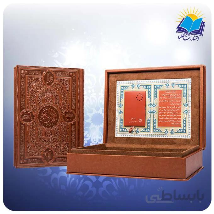 قرآن نفيس وزيري جعبه باز شو چرم کاغذ گلاسه با استخاره صوتي و جعبه MDF هدیه(كد109)