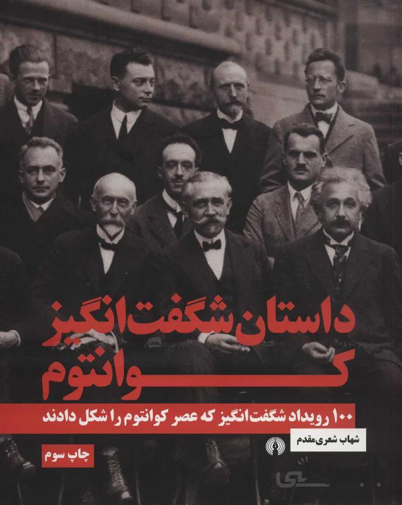 داستان شگفت انگيز (كد ناشر : 115)
