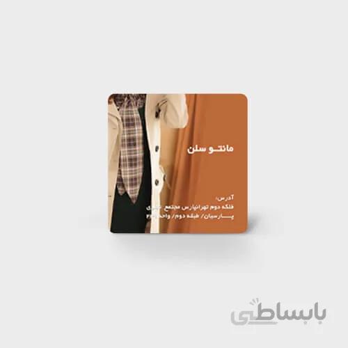 لمینت مربعی
