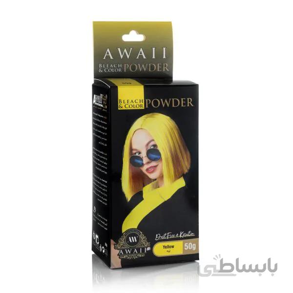 پودر دکلره 50 گرمی زرد جعبه ای آوایی