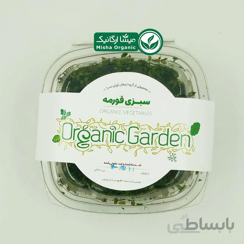 سبزی قورمه تازه خرد شده ارگانیک باغ ارگانیک سدرا – 300 گرم