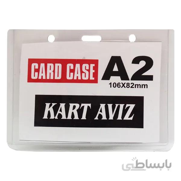طلق کارت سینه افقی A2 بسته 50 عددی ا A2 Talc card case 50 PCS