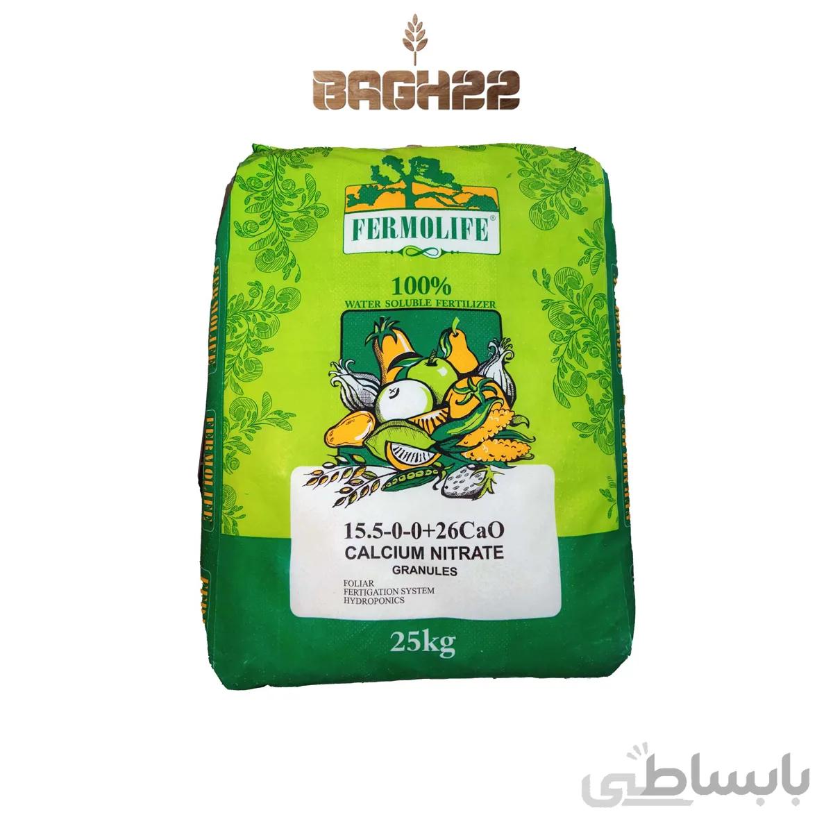 نیترات کلسیم فرمولایف تکنیکال هلندی