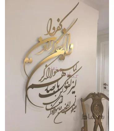 استیکر آینه ای طرح وان یکاد (طلایی)