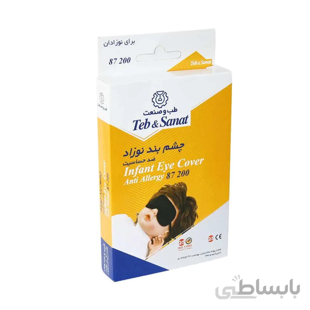 چشم بند خواب نوزاد طب و صنعت