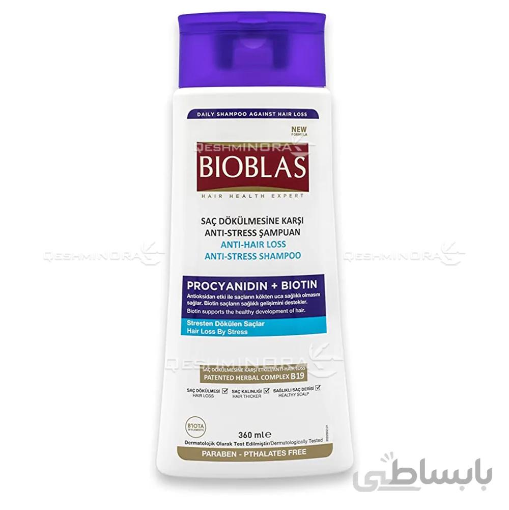 شامپو بیوبلاس اصل ضد ریزش موهای چرب Bioblas Shampoo Anti Hair Loss
