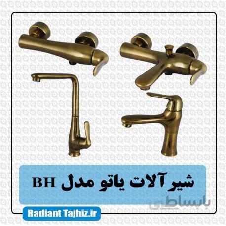 ست شیرآلات کرومات مدل یاتو Yato برنزی