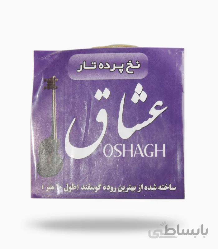 پرده تار عشاق
