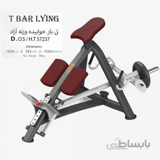 دستگاه تی بار خوابیده وزنه آزاد مدل D.O.S/H.T57237