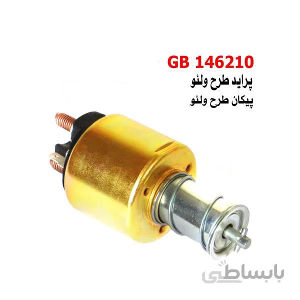 اتوماتیک استارت پراید/پیکان طرح والئو