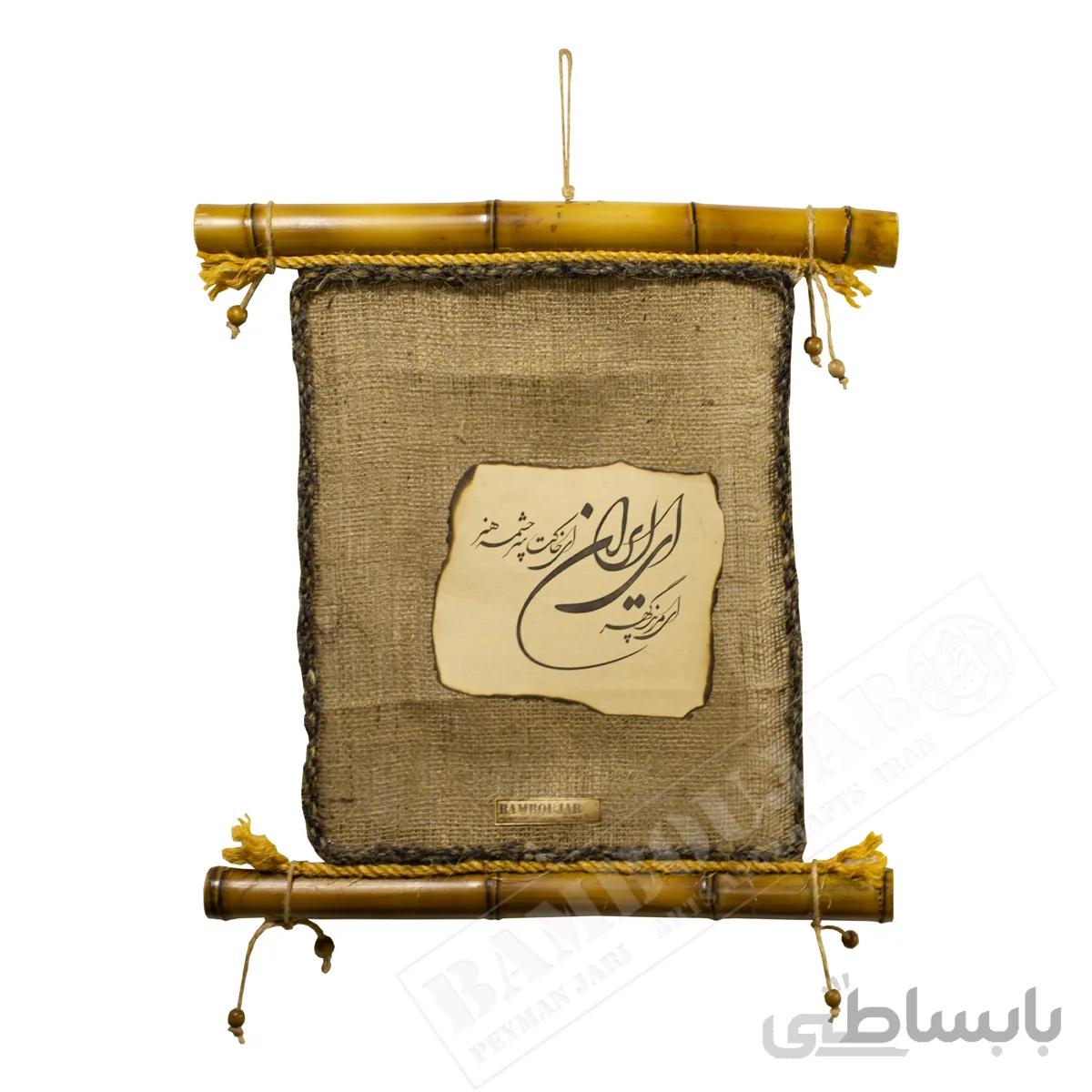 تابلو شعرکد6 بامبو جار TaKhaC