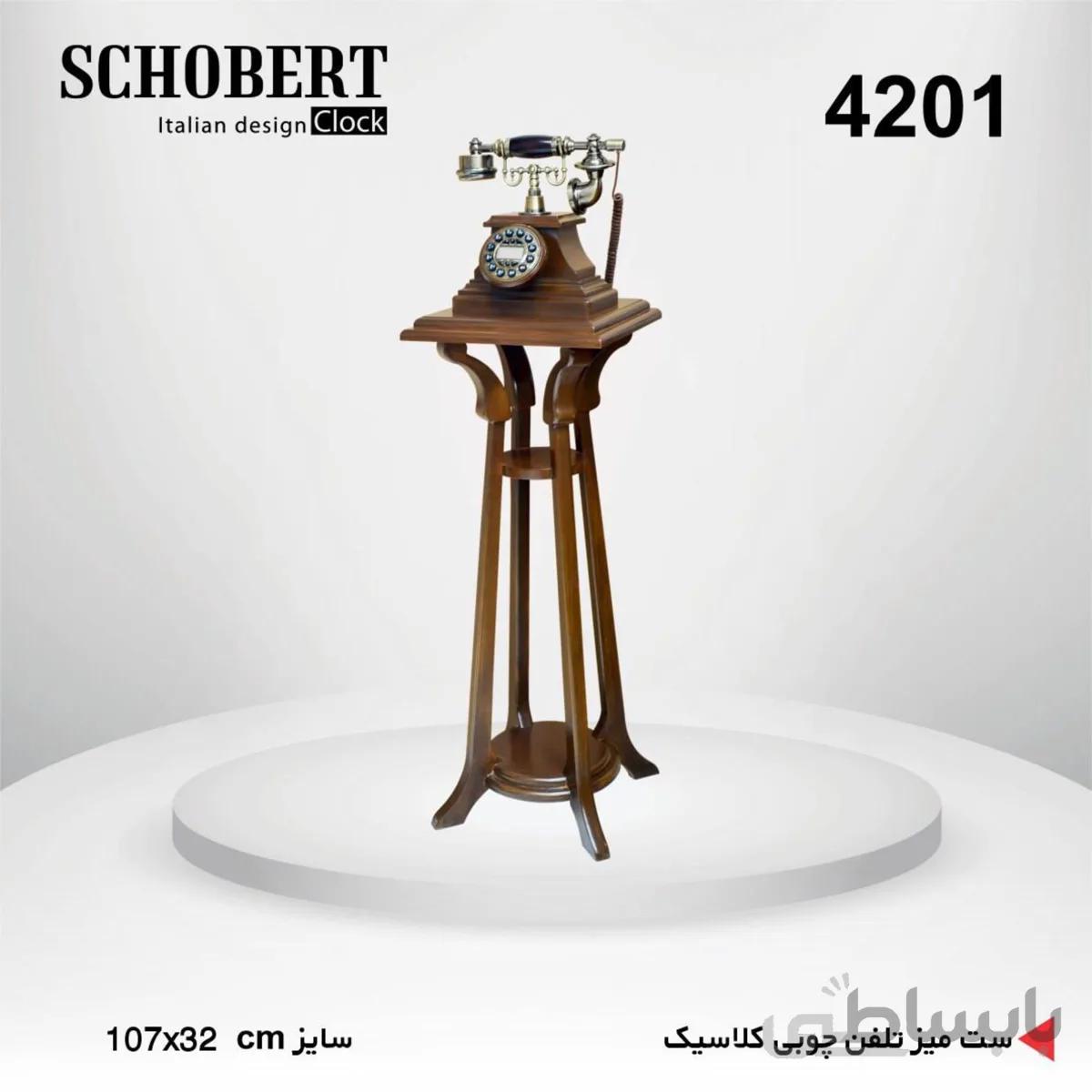 تلفن ایستاده شوبرت