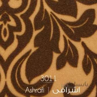 موکت اشرافی ممتاز کالباسی