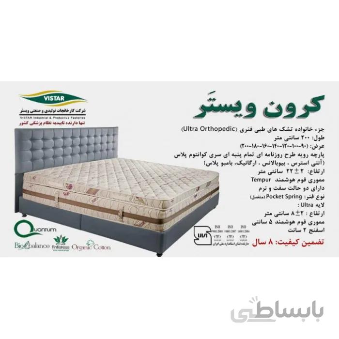 تشک ویستر کرون