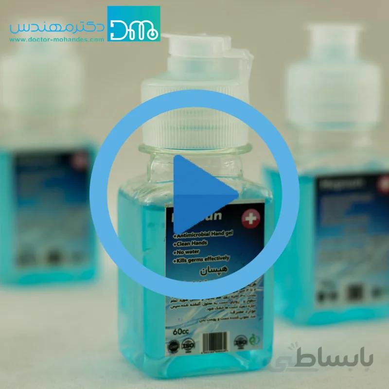 ژل ضدعفونی کننده دست هپسان جیبی