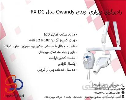 رادیوگرافی دیواری آوندی Owandy مدل RX DC