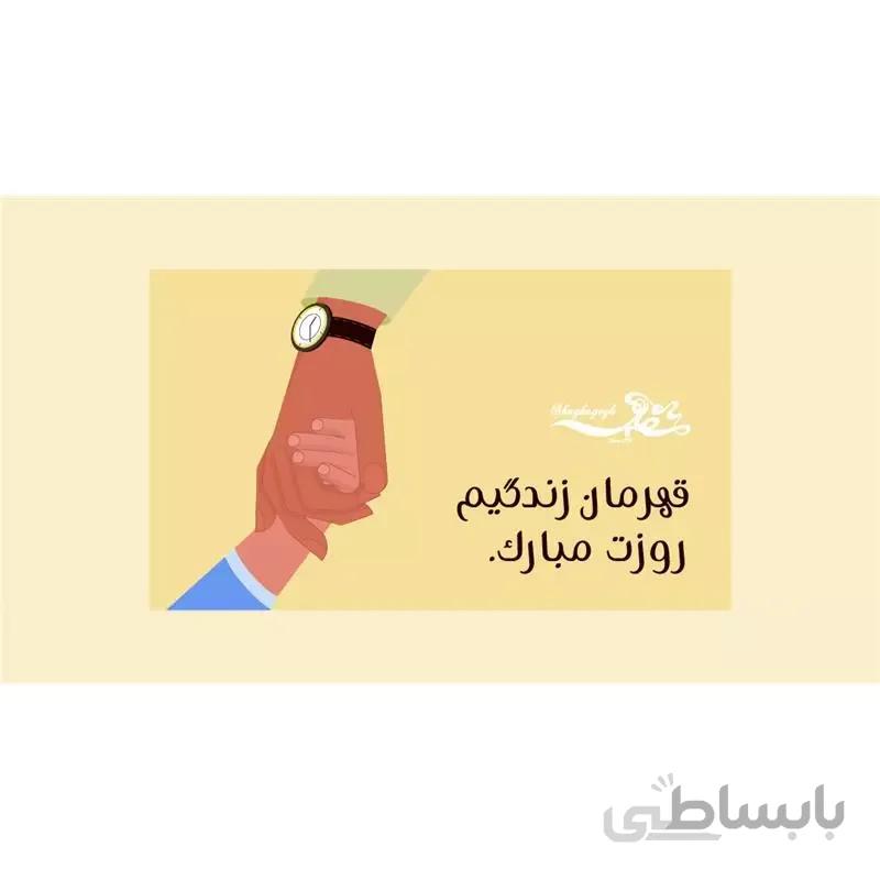 کارت هدیه روز پدر کد 01