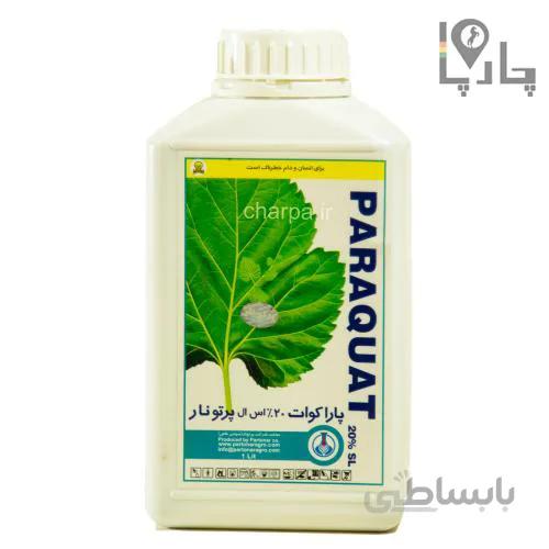 سم علف کش پاراکوات 20 SL پرتونار 1 لیتری