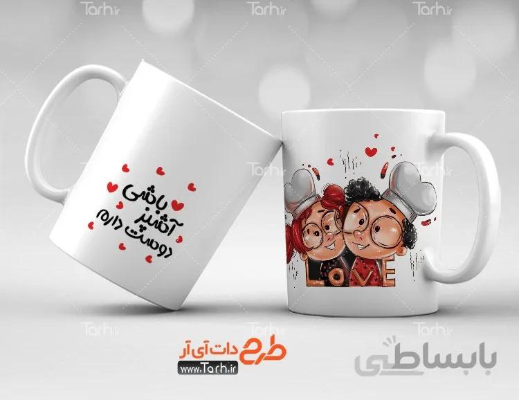 لیوان سرامیکی با طرح ولنتاین کد 448949