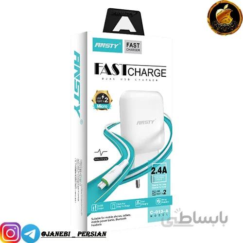 شارژر دیواری ANSTY C-013-A