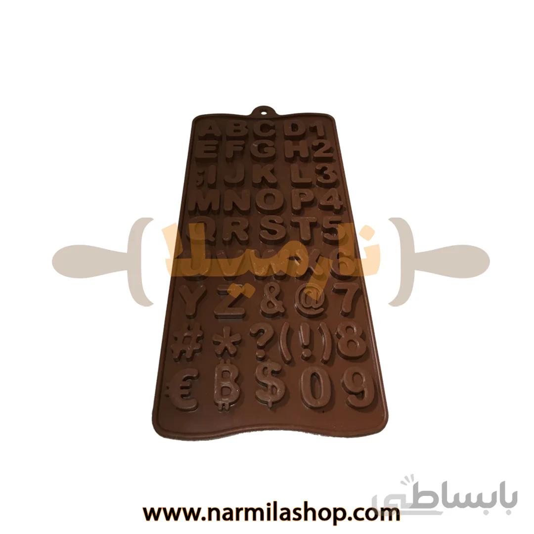 قالب شکلات حروف و اعداد مدل LM 20