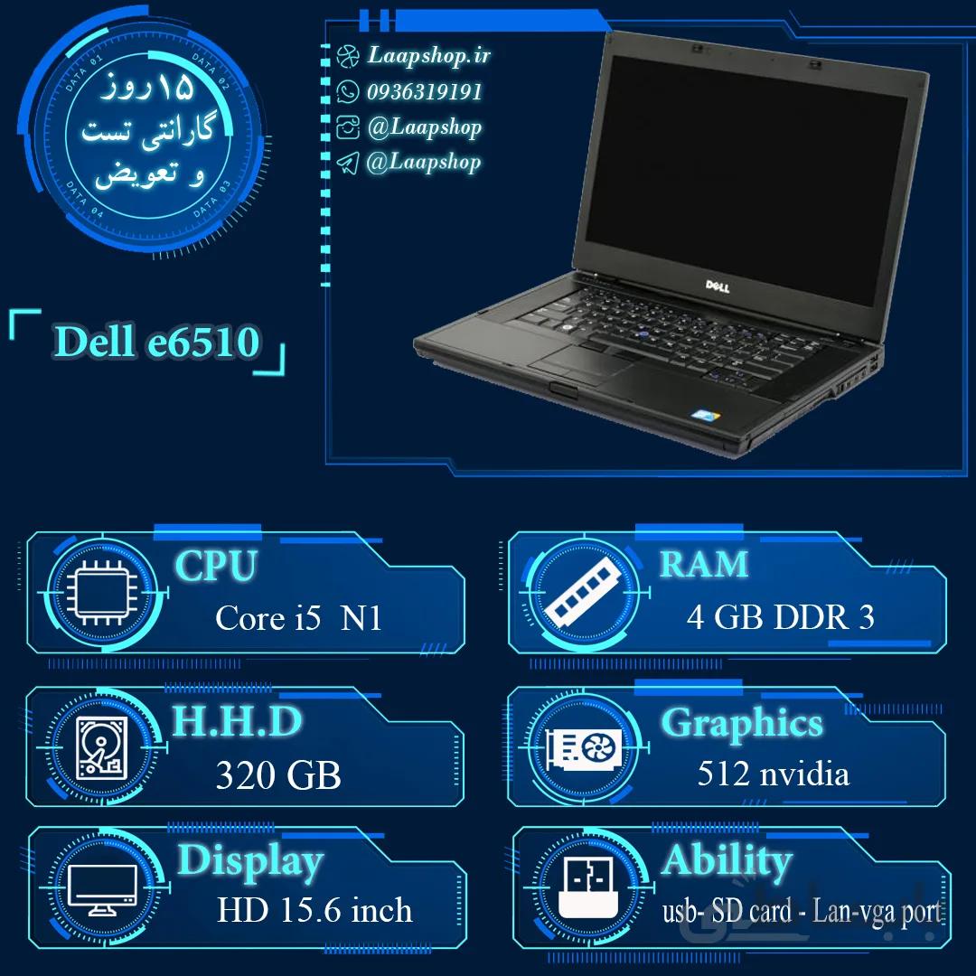 لپتاب Dell e6510