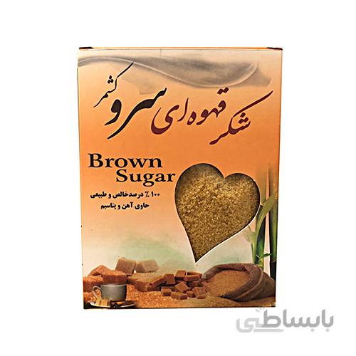 شکر قهوه ای سرو کشمر وزن ۵۰۰ گرم