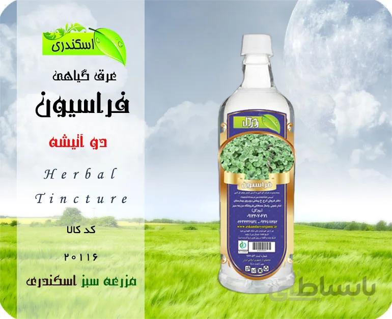 عرق فراسیون اصل