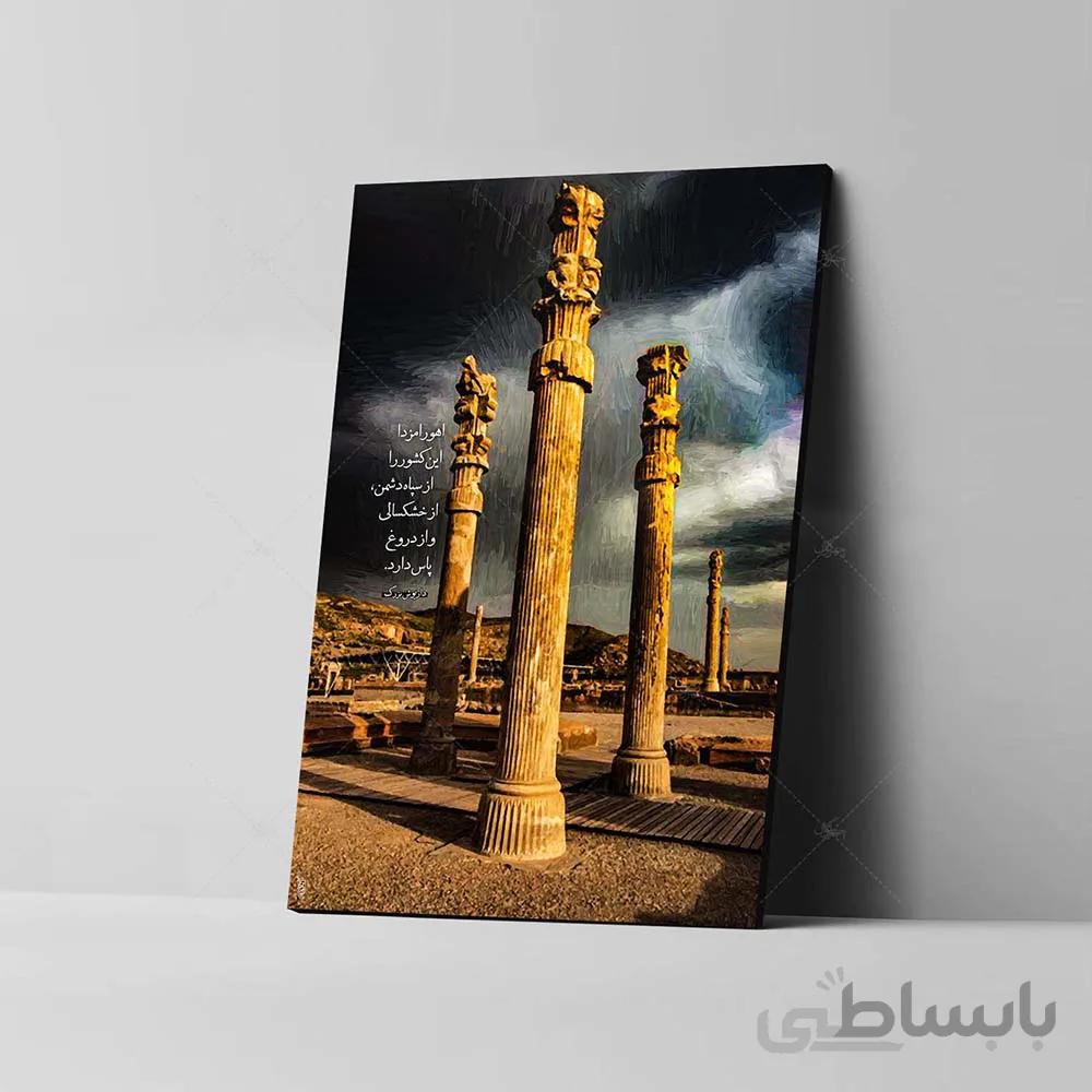 تابلو شاسی طرح تخت جمشید کد 4G58