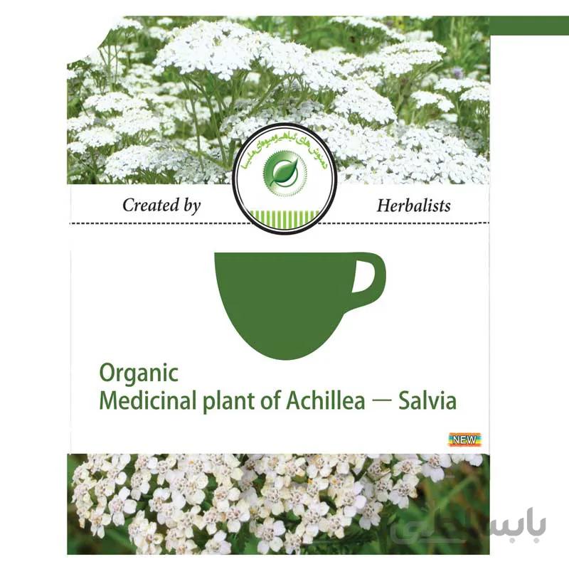 دمنوش گیاهی آکلیه آ-سالویا(درمان عفونت های زنانه ،بیماریهای رحم) ا Organic Medicainal Plant of Achillea - Salvia