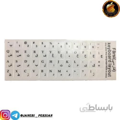 لیبل شفاف کیبورد