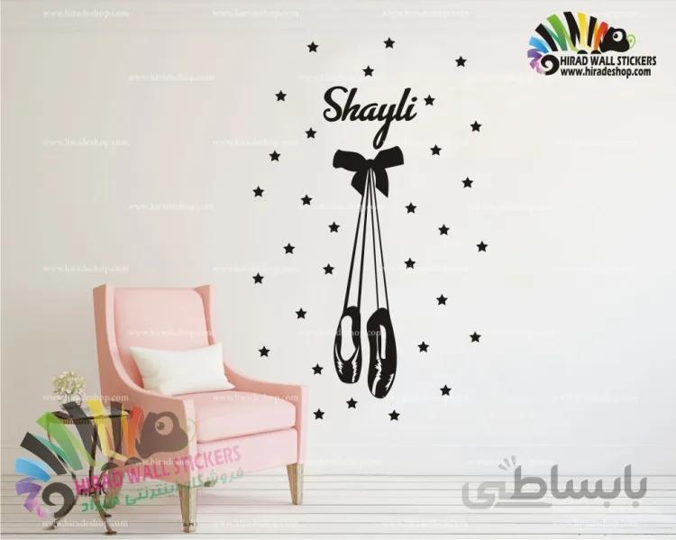 استیکر دیواری دخترانه ورزشی کفش های آویزان دختر بالرین همراه با طرح دلخواه Ballerina Girl Shoes Wallstickers کد h1015