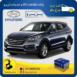 لنت ترمز چرخ جلو سانتافه 2400 مدل 2017-2018 برند “پارس لنت”