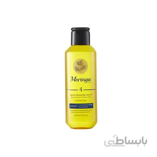 روغن آرامش‌بخش پوست مورینگا امو مناسب انواع پوست کد 4 حجم 150 میل