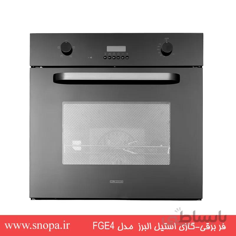 فر توکار استیل البرز ا Steel Alborz FGE4
