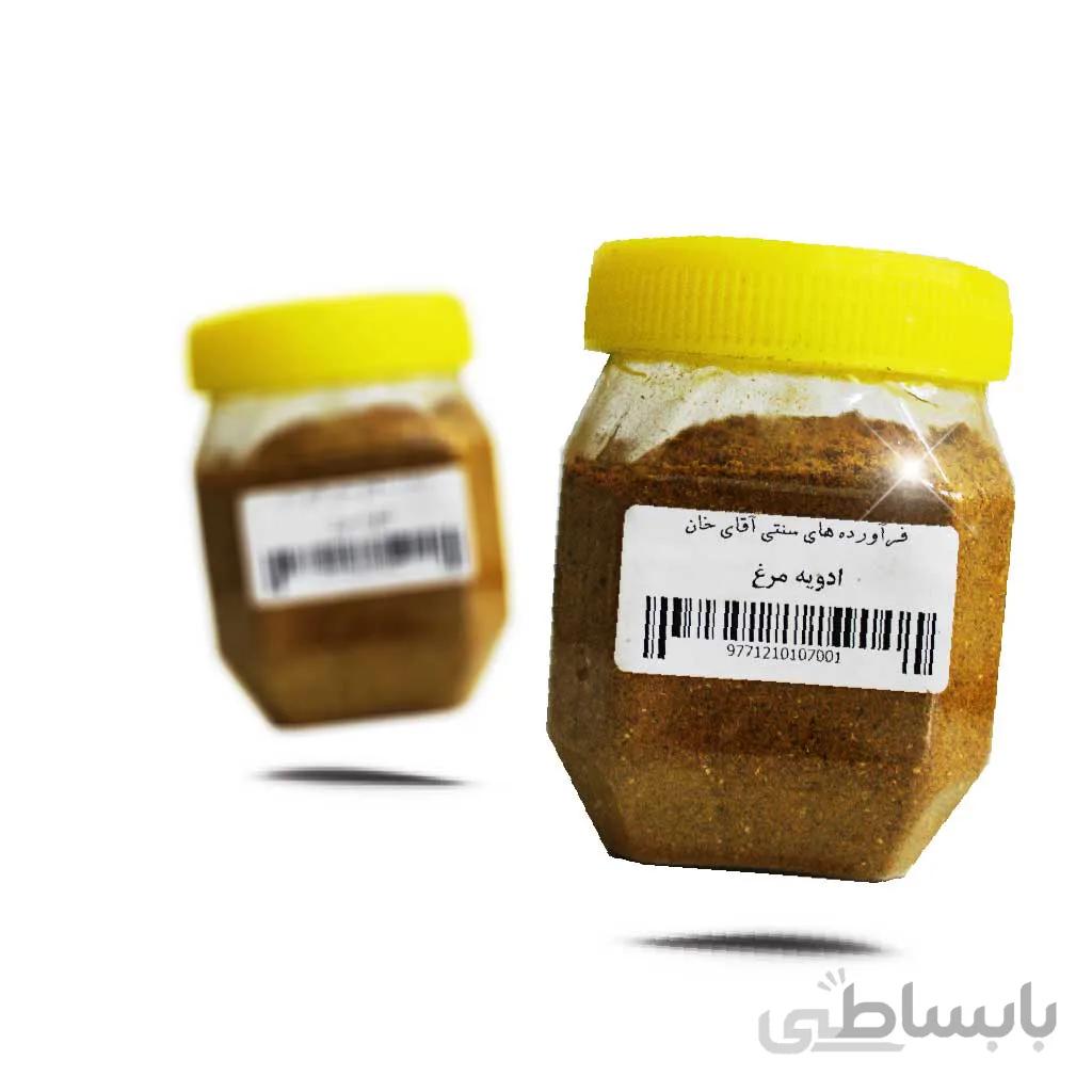 ادویه مرغ و ماهی درجه یک ظرفی