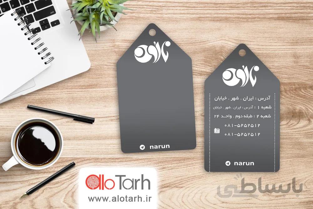 طرح اتیکت لباس