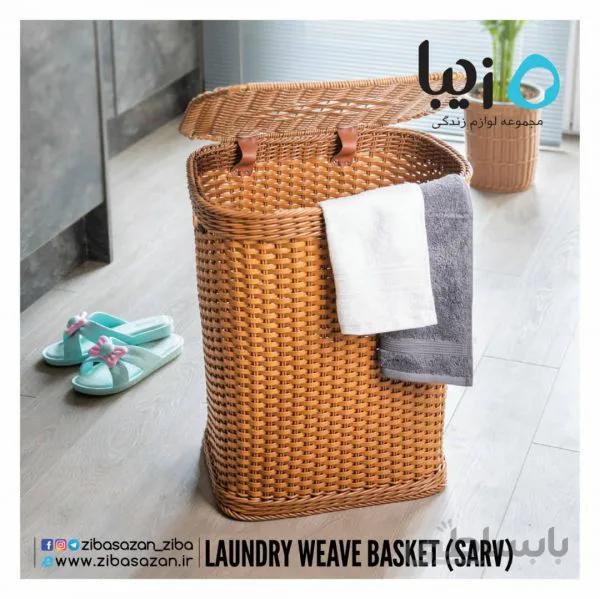 سبد لباس سرو