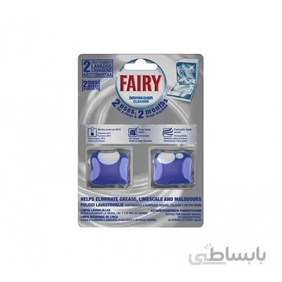 جرمگیر ماشین ظرفشویی فیری Fairy بسته دو عددی محصول کشور سوئیس