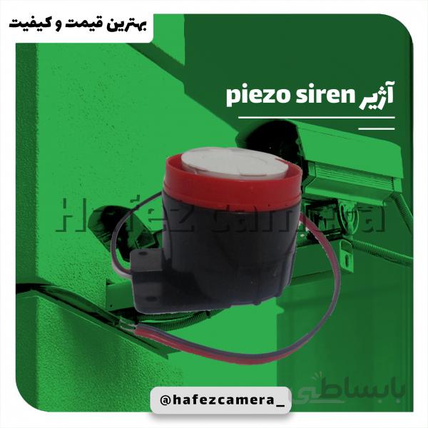 آژِیر piezo siren