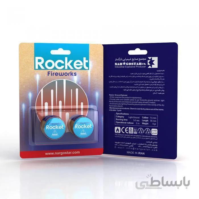 موشک نارگستر 2 عددی وزن 25 گرم