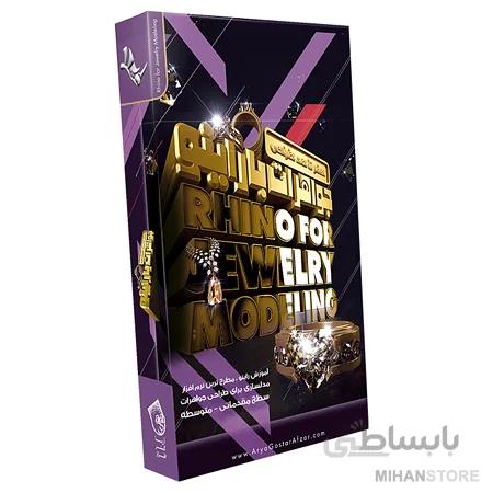صفر تا صد آموزش طراحی جواهرات با راینو
