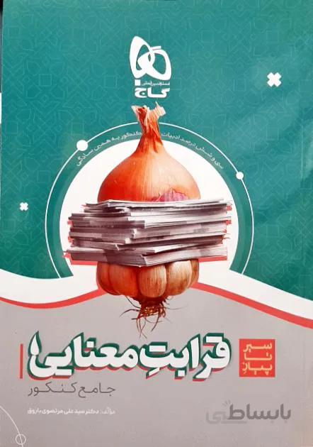 کتاب های کمک درسی و آموزشی از پیش دبستانی تا کنکور
