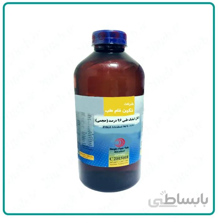 الکل اتیلیک طبی 96 درصد نگین فام طب ا /