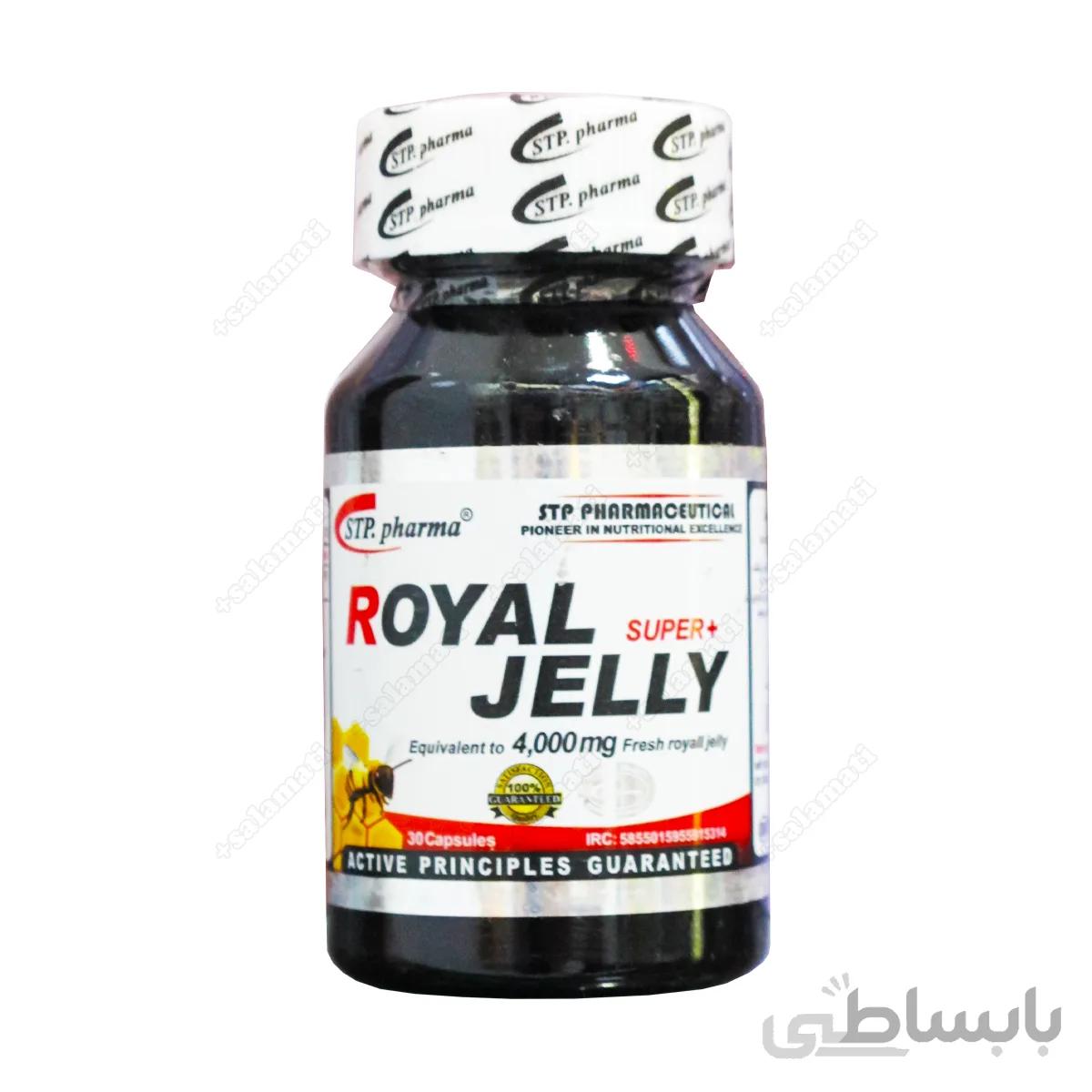 کپسول رویال ژلی سوپر پلاس 30 عددی ا STP Pharma Royal Jelly super+ 30 Capsules