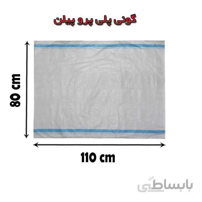 گونی پلاستیکی بسته بندی 80×110