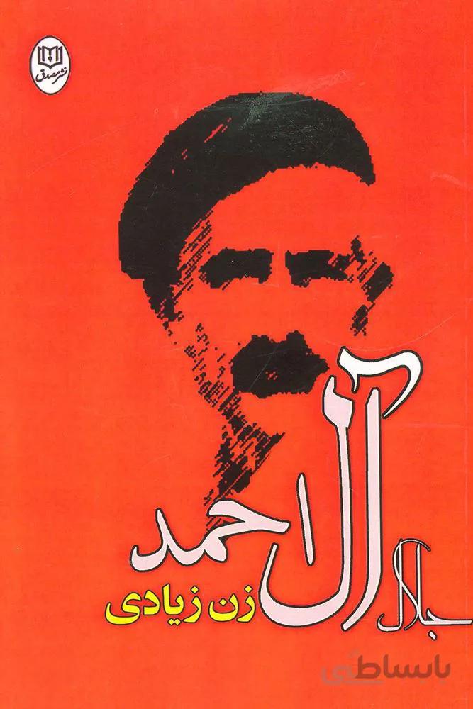 زن زیادی (کد ناشر : 125)