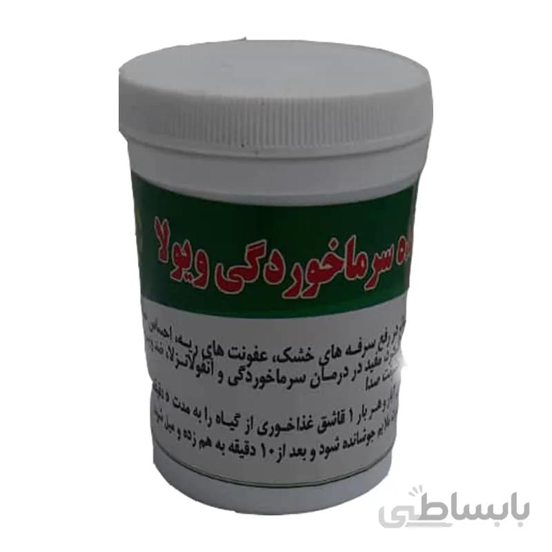 دمنوش گیاهی درمان سرماخوردگی ویولا (رفع سرفه خشک، درمان عفونت های ریه، ضد ویروس، تقویت سیستم ایمنی، آنفولانزا ) ا Herbal Cold Tea Viola