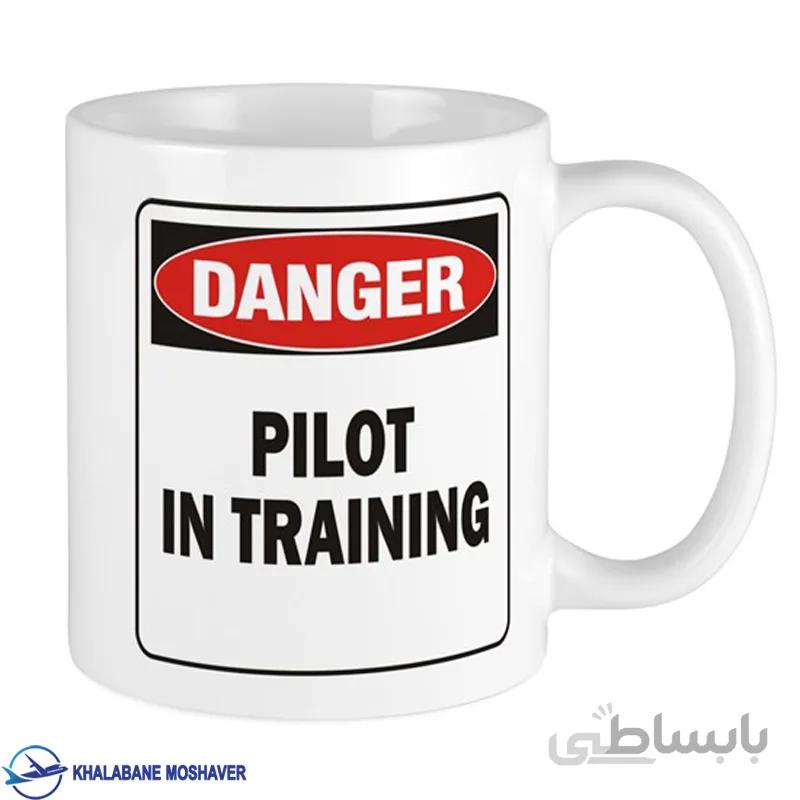 ماگ خلبانی طرح Training pilot